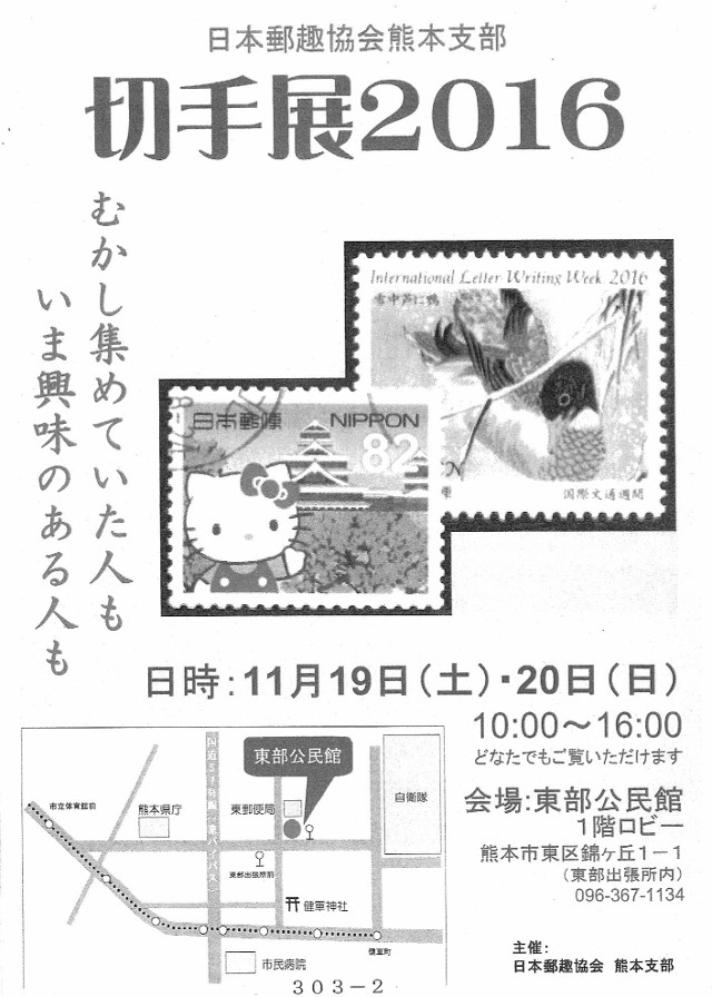 kumamoto303-02