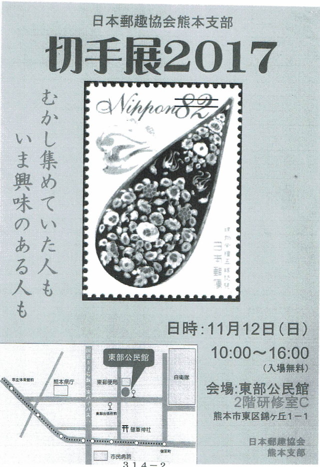 201711-kumamoto314-2